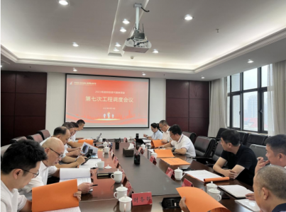 南昌市大发国际集团召开2023年第七次政府 投资类项目工程调度会