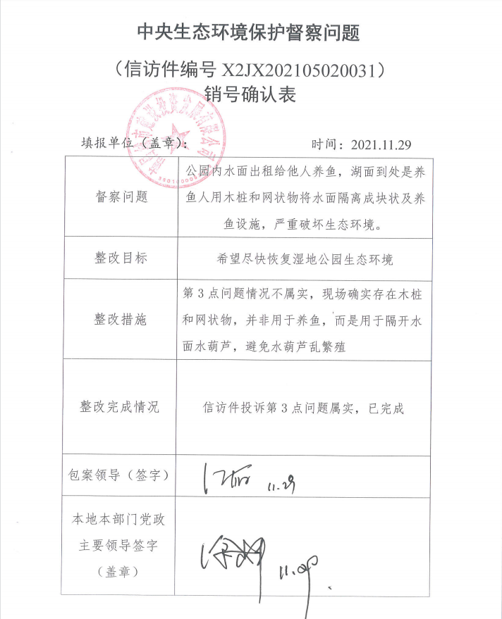 中央生态环境；；；；；；；ざ讲煳侍庹那榭龉