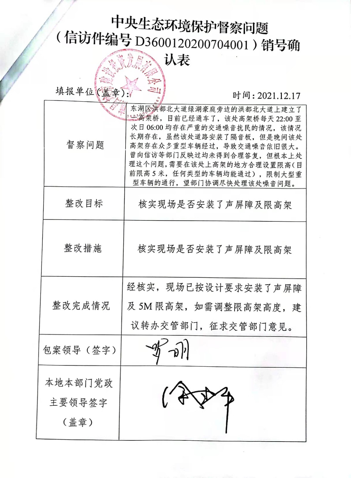 中央生态环境；；；；；；；ざ讲煳侍庀湃啡媳