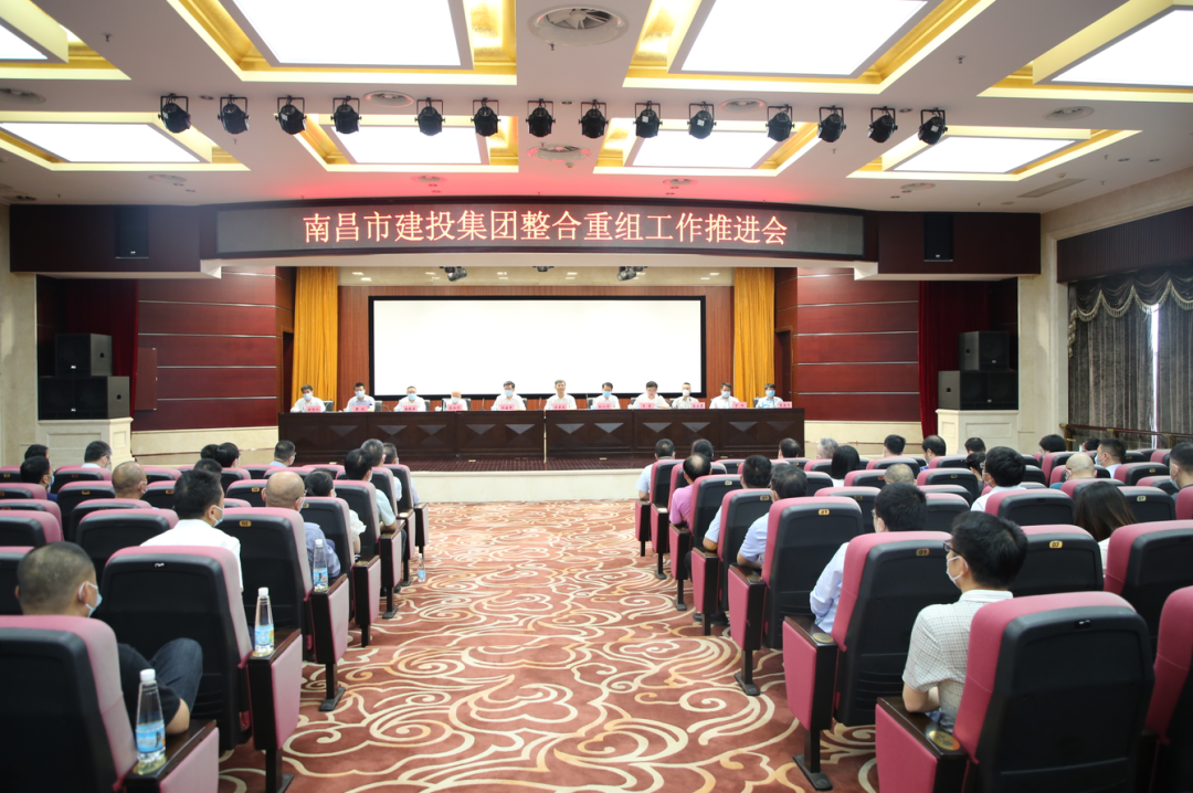 大发国际整合重组工作推进会召开