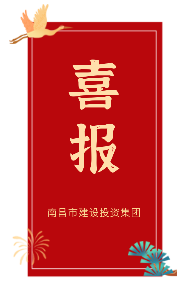 南昌市大发国际集团郭欣同志荣获两项荣誉