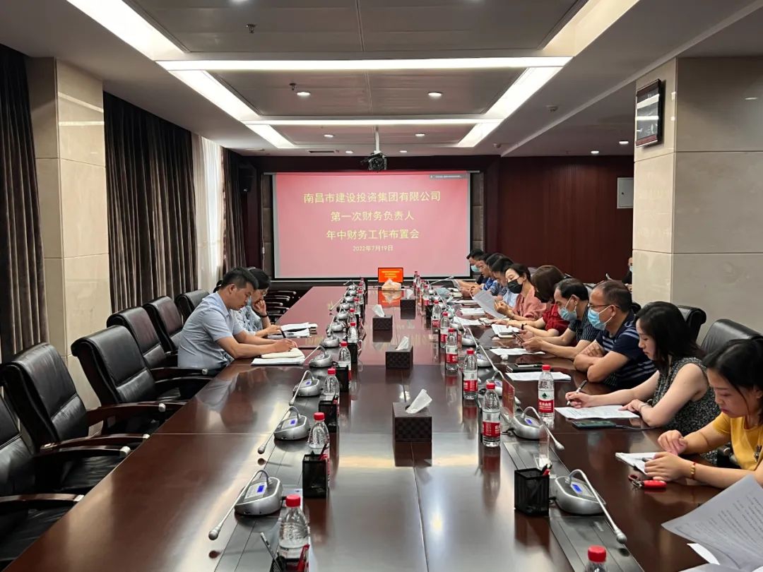 市大发国际集团召开2022年第一次财务负责人年中财务工作布置会